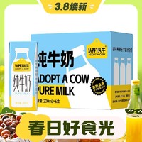 认养一头牛 全脂纯牛奶 200mL*6盒