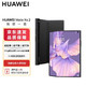  HUAWEI 华为 Mate Xs 2 升级支持北斗卫星消息 超轻薄超平整超可靠 8GB+256GB雅黑折叠屏手机　