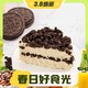 85度C 85°C 盒子蛋糕 提拉米苏或杨枝甘露 120g*3盒