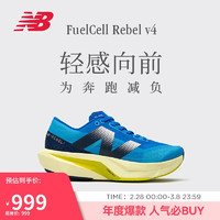 new balance 运动鞋男鞋速度训练跑步鞋Rebel v4系列MFCXLQ4 40.5