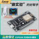 ZAVE ESP8266串口WIFI模块 NodeMCU Lua V3物联网开发板 CH340 CP2102