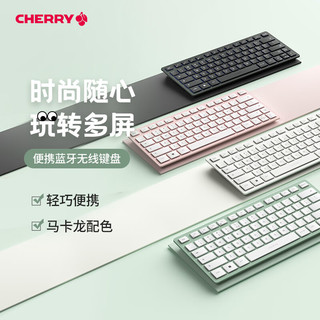 CHERRY樱桃KW7100 MINI 简洁轻薄 商务办公家用 便携键盘 蓝牙键盘 牛奶白 KW7100-牛奶白