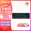 CHERRY樱桃 G80-3000S TKL机械键盘 有线键盘 电脑键盘  RGB混光键盘 无钢结构 经典款 黑色青轴 黑色RGB彩光-TKL版-青轴