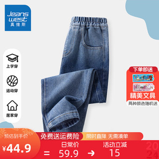 真维斯童装 JEANSWEST JNR 男童牛仔裤春秋款儿童