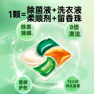 Dettol 滴露 4合1多效洗衣凝珠 持久留香洗衣球留香珠 除菌除螨深层洁净洗衣液 清橙*1盒+青草*1盒