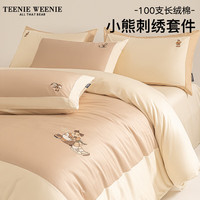TEENIE WEENIE小熊全棉刺绣四件套100%纯棉被套床单被罩宿舍四季床品床笠三件套 休闲学院-卡其配古董银 1.5m床笠款四件套