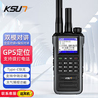 KSUN TFSI 步讯公网双模全国5G对讲一键对频/双卡可打电话/大功率/中转中继/快充大功率户外对讲机KSW-CT60 双模+中转+可打电话+GPS+5W
