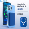 麦酷奇maikuqi磁吸无线充电宝5000毫安时适用苹果14/ 13/12 promax MagSafe移动电源大容量-蓝色 5000毫安时-宝蓝色