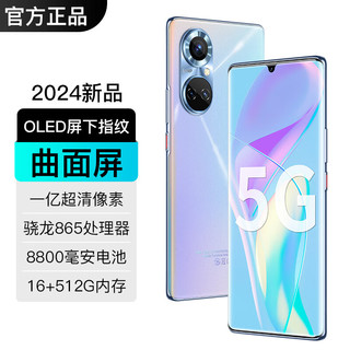 欧加全新S29Pro5G曲面屏手机全网通512G超薄大屏至尊版长续航电竞游戏老人千元骁龙性价比 星空蓝 16+512G