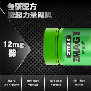 赛霸锌镁片男士复合维生素B运动补充剂ZMA 锌镁片一瓶/60片