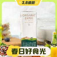 圣牧 有机纯牛奶 品醇200ml*24盒 家庭装早餐伴侣 全程有机可追溯