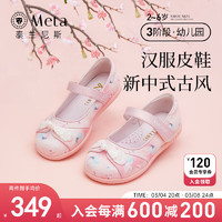 泰兰尼斯meta春季女童汉服鞋公主小皮鞋女孩软底中国风演出鞋 粉色 33码 内长21.5cm适合脚长20.5cm