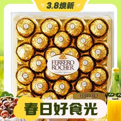 FERRERO ROCHER 费列罗 榛果威化巧克力 300g