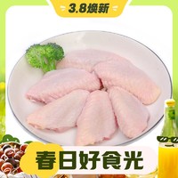 3.8焕新：sunner 圣农 鸡翅中 1kg