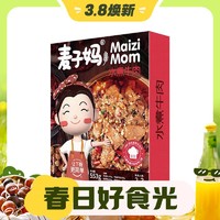 3.8焕新：麦子妈 水煮牛肉 553g