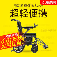 香港护卫神电动轮椅无刷智能全自动折叠轻便迷你老年人专用轮椅车小型 黑色-豪华款|10安+续航约18公里+推荐