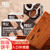 煌记岩烧咖啡薄脆饼干360g黑巧饼干香港风味特产提拉米苏休闲零食