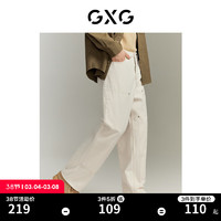 GXG男装 城市通勤宽松直筒休闲舒适时尚牛仔长裤 秋季 米白 180/XL