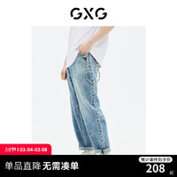 GXG男装 长裤牛仔裤宽松简约薄款23年夏季GE1051031E 浅蓝色 165/S