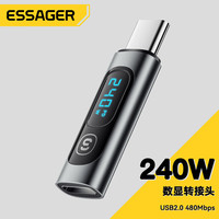 PLUS会员：Essager Type-C转Type-C 数显转接口 240W USB2.0