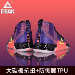PEAK 匹克 霍华德系列 篮球鞋 E74003A 篮球鞋