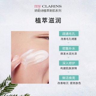 my CLARINS 小娇韵诗O椰睡眠面膜女免洗清爽补水晚霜50ml（送40ml）