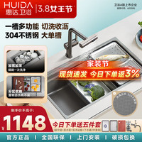 惠达(HUIDA)洗菜盆家用厨房304不锈钢水槽大单槽水池洗碗盆大容量多功能水槽 60*43压纹防刮槽(含飞雨龙头)L5A