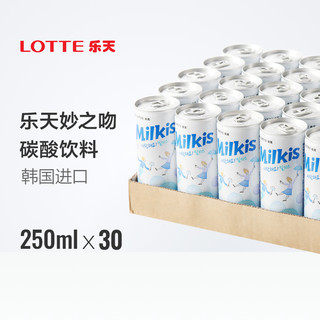 88VIP：LOTTE 乐天 妙之吻 乳味碳酸饮料 250ml*30听