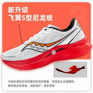 saucony 索康尼 Endorphin Speed啡速3男女比赛轻量竞速回弹跑步鞋