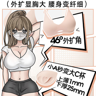 好奇蜜斯 光面无痕上托无钢圈外扩内衣女小胸显大文胸罩套装漫画胸