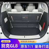 指南针 适用别克gl8汽车后备箱垫23款es陆尊七座全包围尾箱垫胖头鱼 全包-黑色