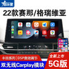 智斗星适用22款丰田赛那汉兰达陆放威飒凌放亚洲龙苹果无线carplay模块 无线CarPlay模块+安装5G