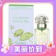 HERMÈS 爱马仕 尼罗河花园中性淡香水 EDT 30ml