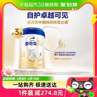 Aptamil 爱他美 卓傲儿童配方调制乳粉4段800g*3罐