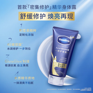 Vaseline 凡士林