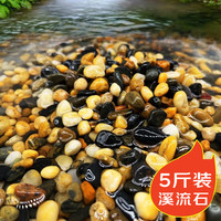 派乐特 鱼缸溪流石底砂造景底沙子