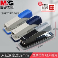 M&G 晨光 经典订书机12号+5盒钉 标准型