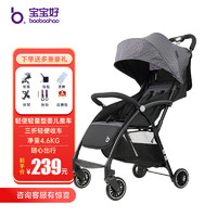 宝宝好 A10婴儿推车0-3岁婴儿车便捷轻量型婴儿推车可坐可躺宝宝