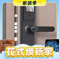 3.8焕新、家装季：Yi-LOCK 小益 C6 智能电子锁 黑色