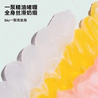 88VIP：REVER 乐若沐浴露绵密泡泡沐浴精油啫喱保湿沐浴乳300ml