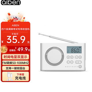 AIBEN 艾本 四六级调频收音机