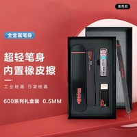 rOtring 红环 自动铅笔0.5mm绘图600系列单支装礼盒