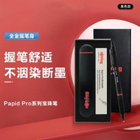 rOtring 红环 按压式圆珠笔金属笔身绘图Pro系列礼盒装