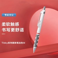 rOtring 红环 按压式圆珠笔Tikky系列单支装