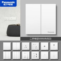 Panasonic 松下 悦宸开关插座86型五孔一二三开带LED指示灯单双控开关大面板