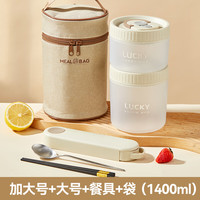 沃德百惠（WORTHBUY）外带便当盒可微波炉加热饭盒食品级便携野餐保鲜餐盒 加大号+大号+餐具+袋1.4L