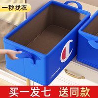 友纳 Youna衣服收纳筐家用放衣柜衣物裤子分层多巴胺整理盒秋冬布艺储物 超大号 百事蓝【加厚材质】 买一发六【甄选品质加厚PP板】