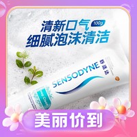 88VIP：SENSODYNE 舒适达 沁爽劲洁牙膏 100g