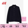 H&M冬季男士标准版型羊毛拉链开衫1188969 深蓝色 175/100A