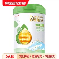 illuma 启赋 蕴萃 婴儿配方奶粉  4段  810g